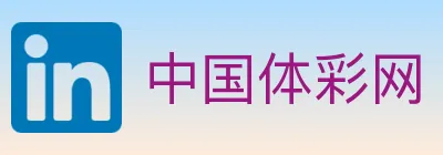 中国体彩网 logo